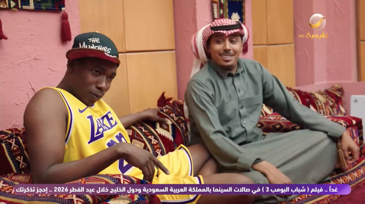 مسلسل شباب البومب 14 الحلقة 30