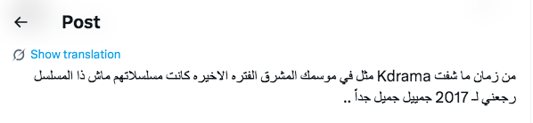 مسلسل في موسمك المشرق -&nbsp;In Your Radiant Season