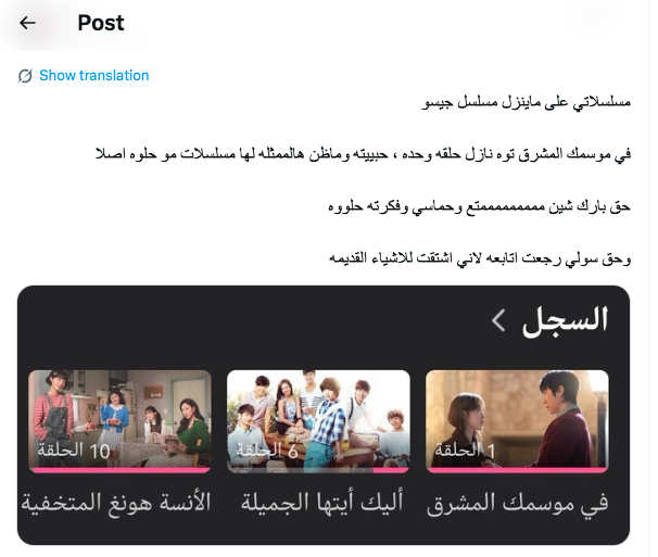 مسلسل في موسمك المشرق -&nbsp;In Your Radiant Season