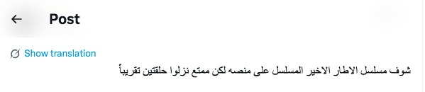 مسلسل الإطار الأخير - Son Kara