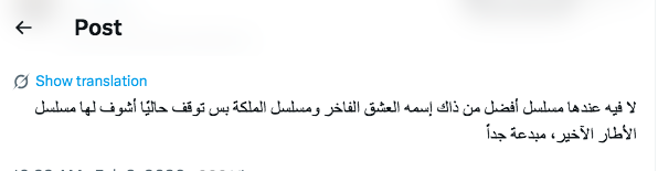 مسلسل الإطار الأخير - Son Kara