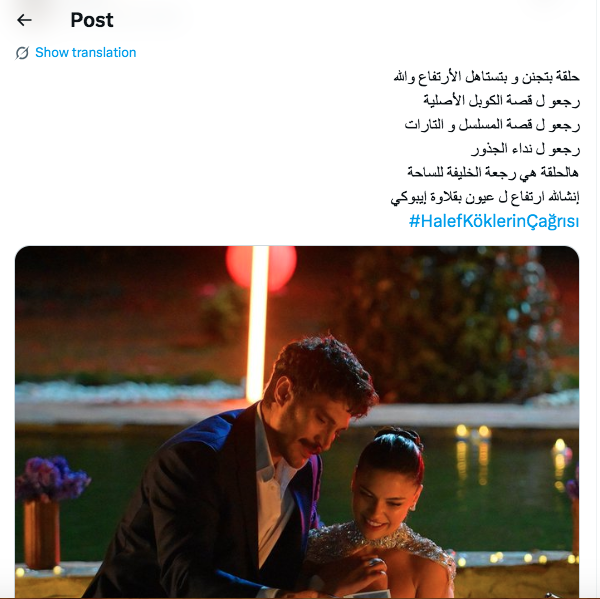 مسلسل الخليفة الحلقة 26 - HALEF: KÖKLERİN ÇAĞRISI