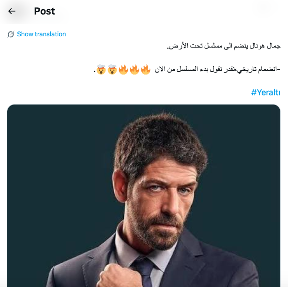 مسلسل تحت الأرض -&nbsp;Yeraltı