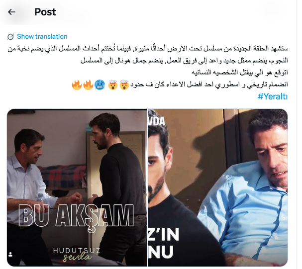 مسلسل تحت الأرض -&nbsp;Yeraltı