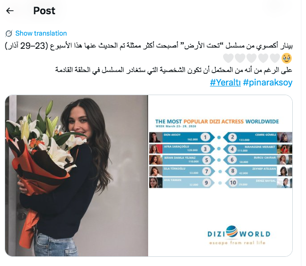 مسلسل تحت الأرض -&nbsp;Yeraltı