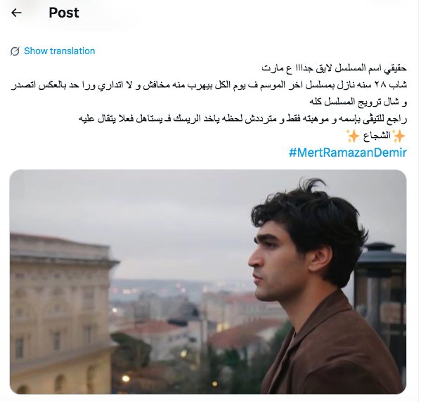 مسلسل الشجاع -&nbsp;Delikanlı