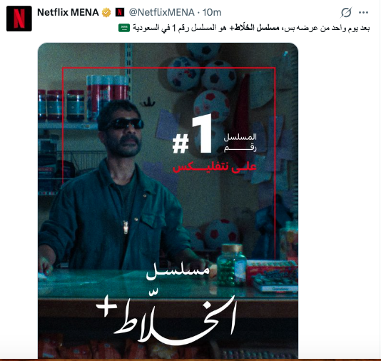 مسلسل الخلاط + - مسلسل الخلاط بلس