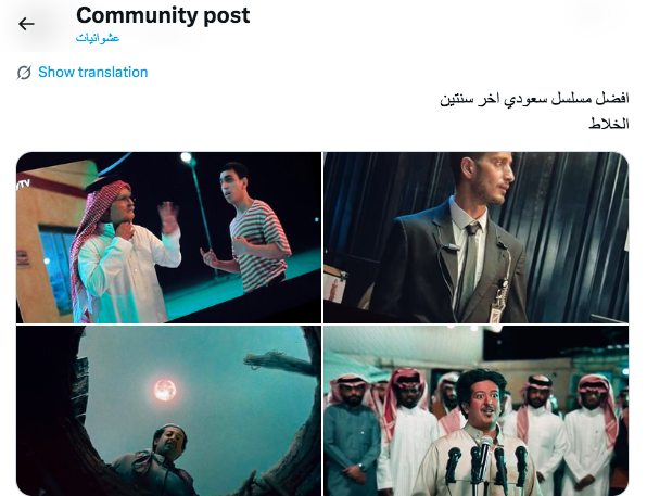 مسلسل الخلاط + - مسلسل الخلاط بلس