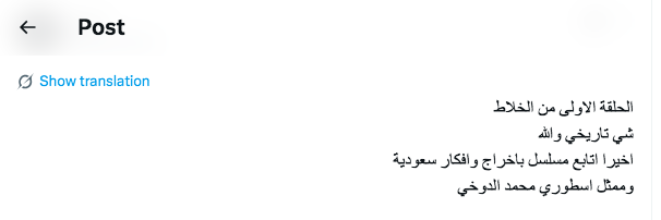 مسلسل الخلاط + - مسلسل الخلاط بلس