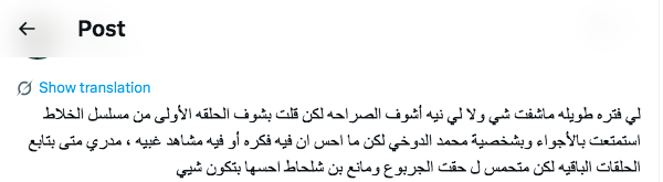 مسلسل الخلاط + - مسلسل الخلاط بلس