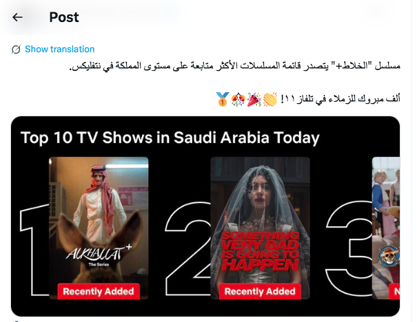 مسلسل الخلاط + - مسلسل الخلاط بلس