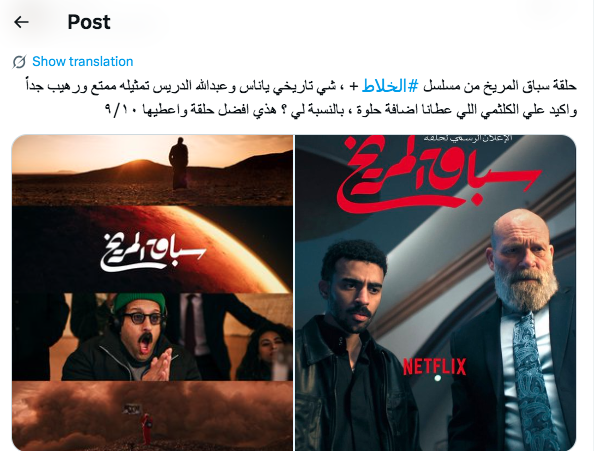 مسلسل الخلاط + - مسلسل الخلاط بلس