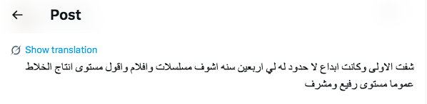 مسلسل الخلاط + - مسلسل الخلاط بلس