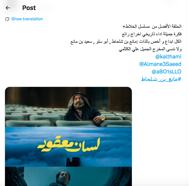 مسلسل الخلاط + - مسلسل الخلاط بلس