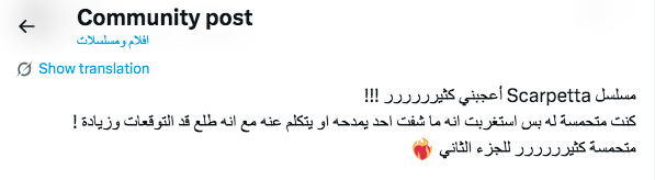 مسلسل Scarpetta – سكاربيتا