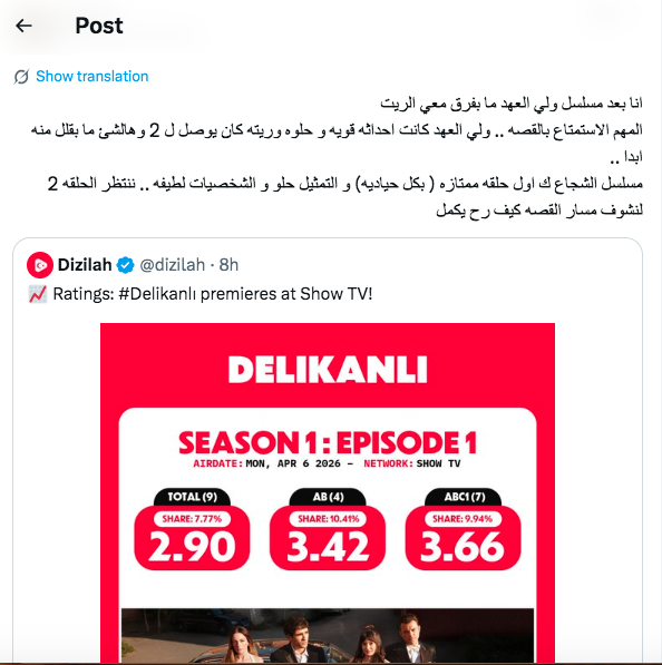 مسلسل الشجاع الحلقة 1 - Delikanli