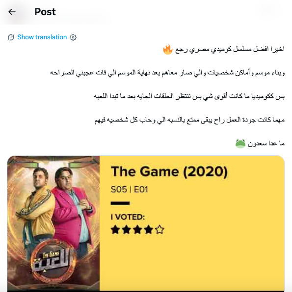 مسلسل اللعبة&nbsp;5 الحلقة&nbsp;1