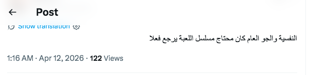 مسلسل اللعبة&nbsp;5 الحلقة&nbsp;1