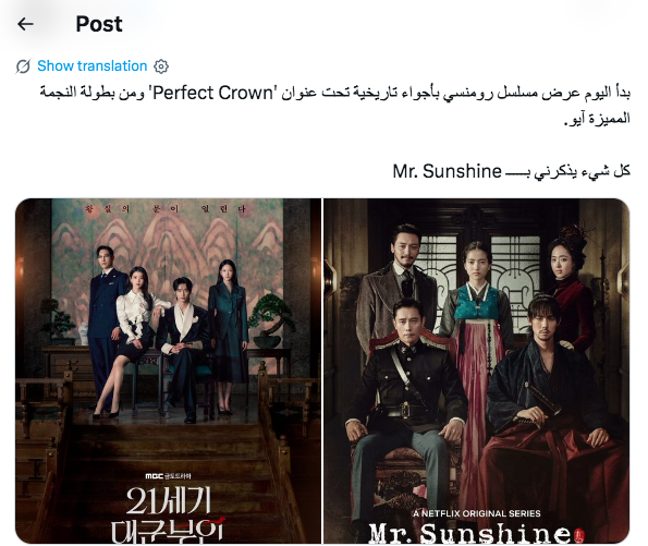 مسلسل&nbsp;Perfect Crown - التاج المثالي