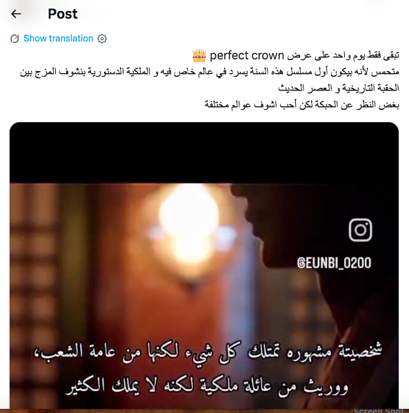 مسلسل&nbsp;Perfect Crown - التاج المثالي