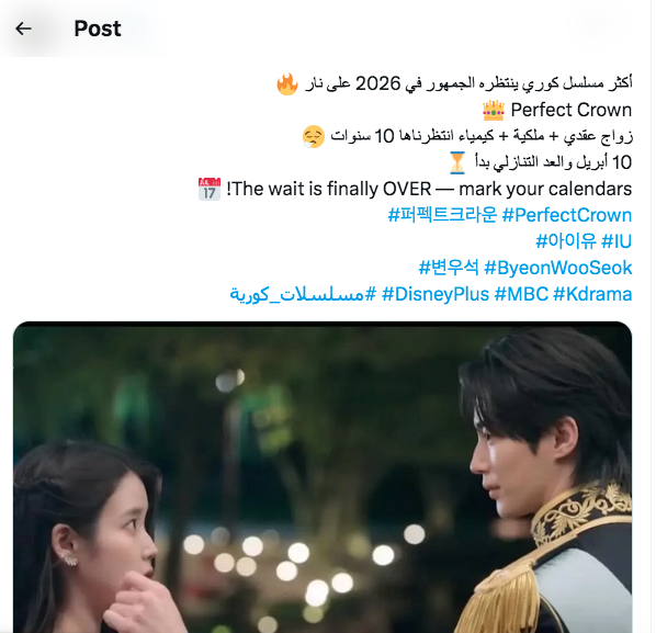 مسلسل&nbsp;Perfect Crown - التاج المثالي