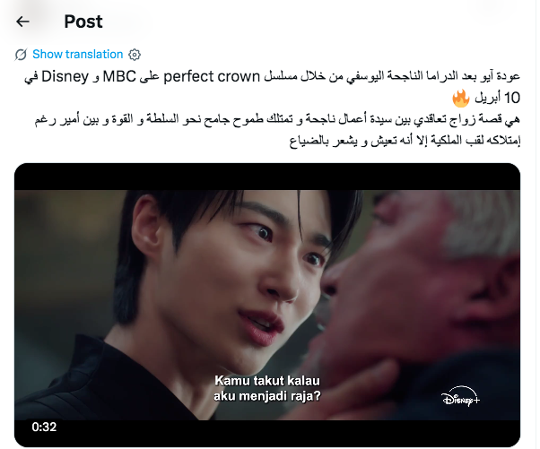 مسلسل&nbsp;Perfect Crown - التاج المثالي