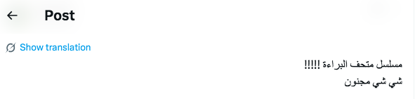 مسلسل متحف البراءة -&nbsp;Museum of Innocence