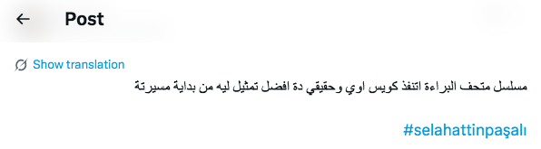 مسلسل متحف البراءة -&nbsp;Museum of Innocence