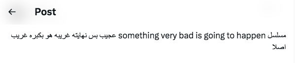 مسلسل Something Very Bad Is Going to Happen - سيحدث شيء سيء للغاية