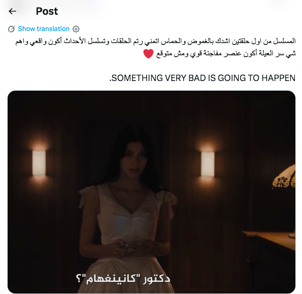 مسلسل Something Very Bad Is Going to Happen - سيحدث شيء سيء للغاية