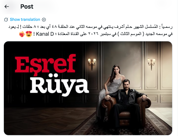 مسلسل حلم أشرف الحلقة&nbsp;41