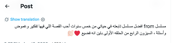 مسلسل From - مسلسل فروم