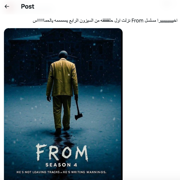 مسلسل From - مسلسل فروم