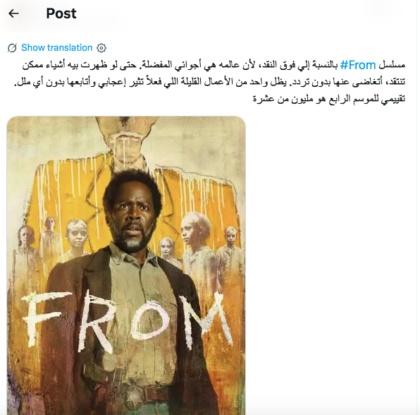 مسلسل From - مسلسل فروم