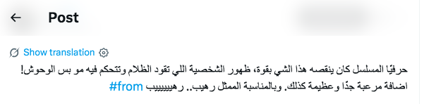 مسلسل From - مسلسل فروم