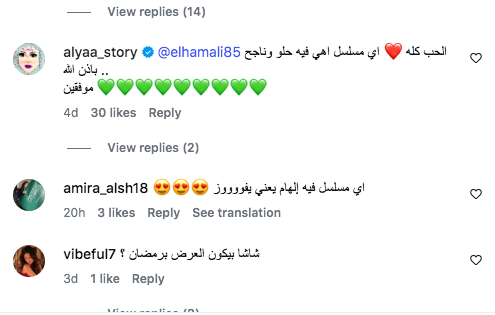 مسلسل خاطفة الدمام - إلهام علي