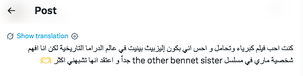 مسلسل&nbsp;The Other Bennet Sister - الأخت الأخرى لعائلة بينيت