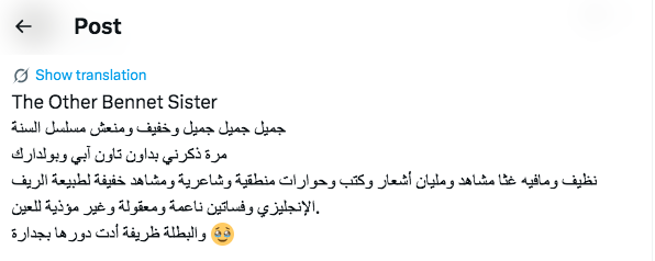 مسلسل&nbsp;The Other Bennet Sister - الأخت الأخرى لعائلة بينيت