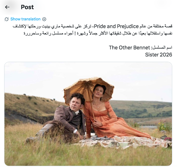 مسلسل&nbsp;The Other Bennet Sister - الأخت الأخرى لعائلة بينيت