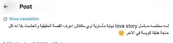 مسلسل&nbsp;Love Story