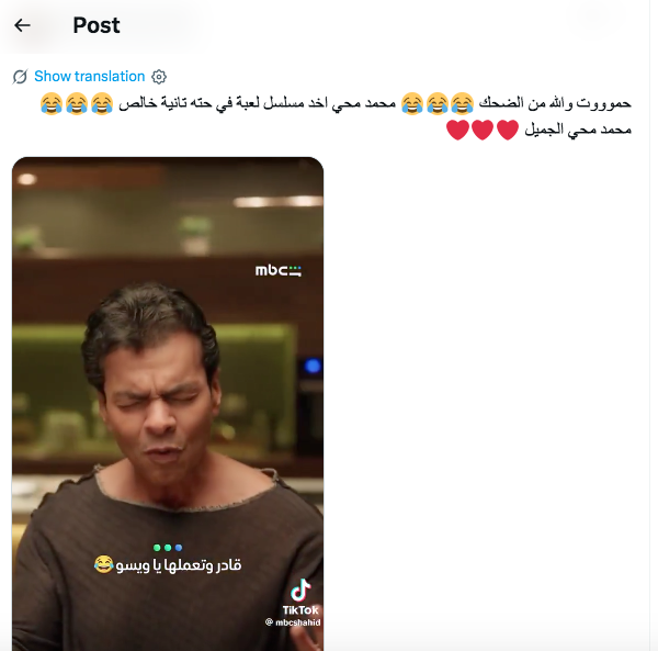 مسلسل اللعبة الجزء الخامس