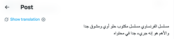 مسلسل الفرنساوي