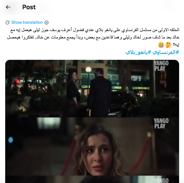 مسلسل الفرنساوي