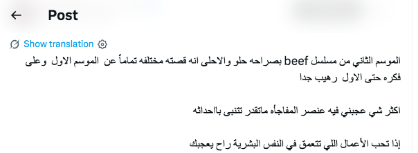 مسلسل&nbsp;Beef الموسم الثاني