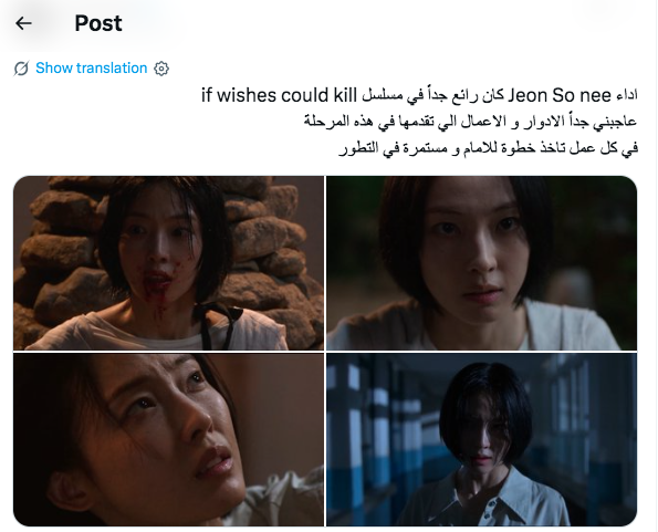 مسلسل&nbsp;If Wishes Could Kill -جيريغو: أمنيات قاتلة
