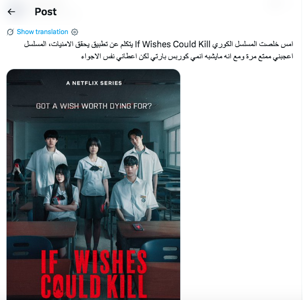 مسلسل&nbsp;If Wishes Could Kill -جيريغو: أمنيات قاتلة