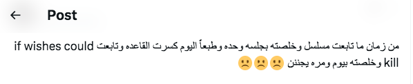 مسلسل&nbsp;If Wishes Could Kill -جيريغو: أمنيات قاتلة