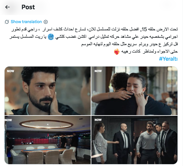 مسلسل تحت الأرض الحلقة 15