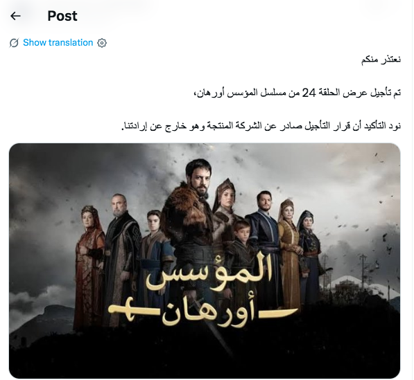 مسلسل المؤسس أورهان الحلقة 24