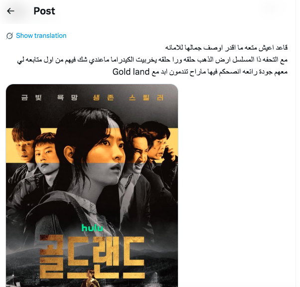 مسلسل&nbsp;Gold Land – أرض الذهب
